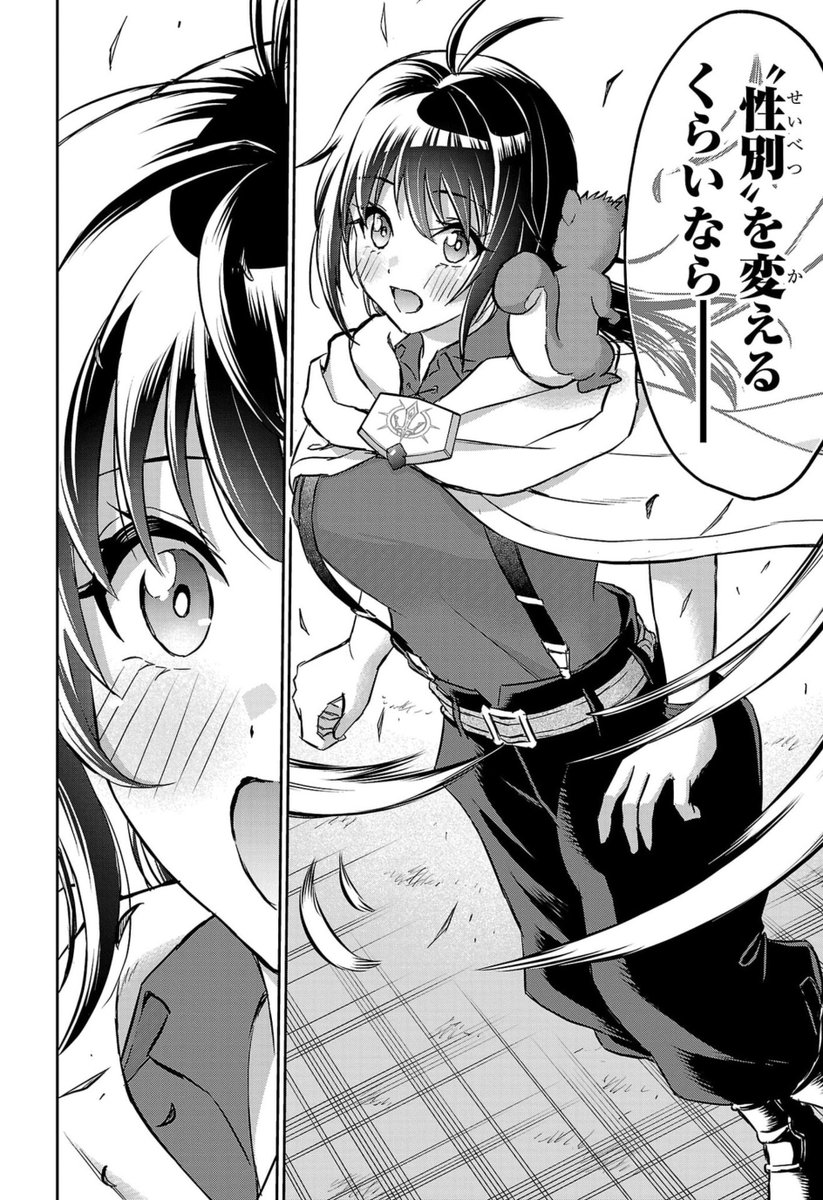 変身能力で女の子になる主人公(1/2) 