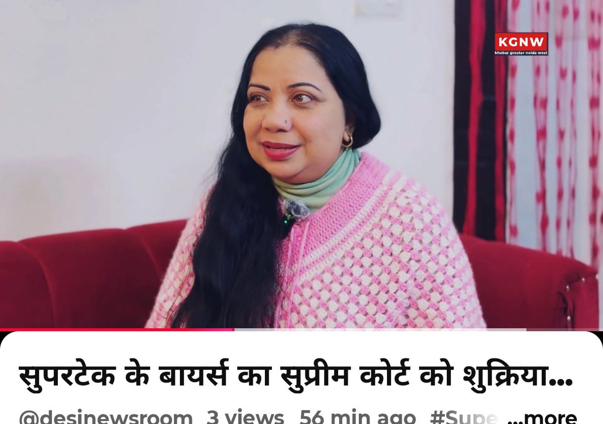 वे खरीदार जिन्होंने  एक युग तक इंतजार किया,  अपने फ्लैट के लिए, अपने घर के लिए, इंतजार किया, सड़क से लेके सोशल मीडिया पर आंसू बहाए उन सब Supertechके buyers  की तरफ से हमारे भारत के मुख्य न्यायाधीश, #JUSTICESURYAKANT
 एडवोकेट #MAREESHPRAVIRSAHAY
मारीश प्रवीर सहाय को धन्यवाद 🙏