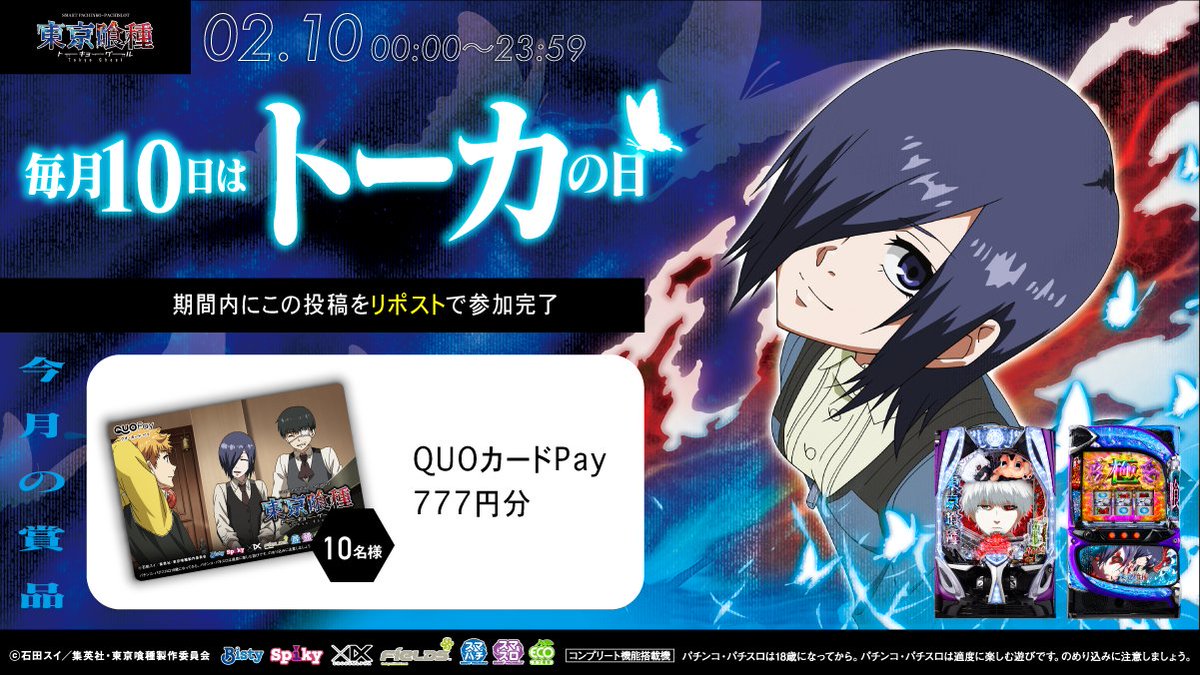 BIGIN (@paratyo) / Posts / X