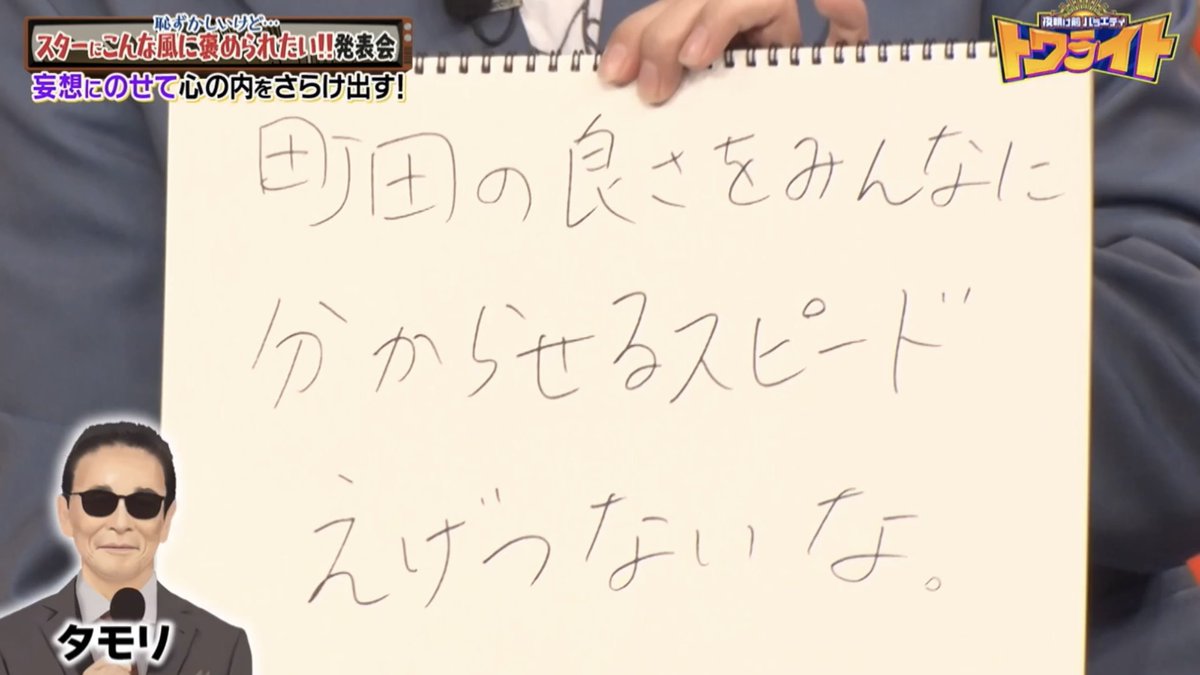 a_xwvz's tweet photo. ささきさんの回答でまちだまでうれしそうで、それ見たささきさんも笑顔になってるこのシーンは幸せすぎてコマ送りで見ました🌸 https://t.co/Bwl0lXX4eM