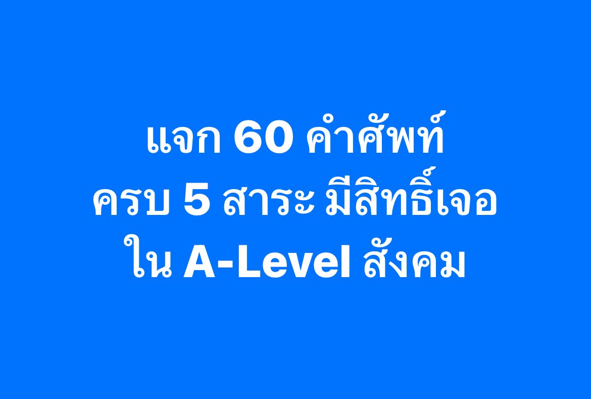 สู้ไปกับ #dek70 !!! tweet media