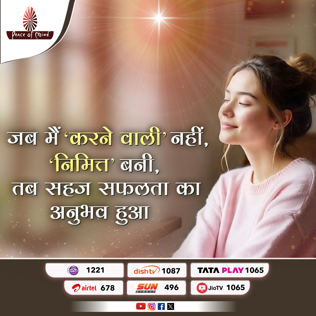 peaceofmindtv's tweet photo. “When I stopped being the doer and became an instrument, I naturally experienced success.”
#peaceofmindtv #brahmakumaris #success #trustee #instrument #effortlesssuccess #pmtv #samarpan #surrendertogod #instrumentofgod #letgo #faith #bk https://t.co/ajDjGLEDQS