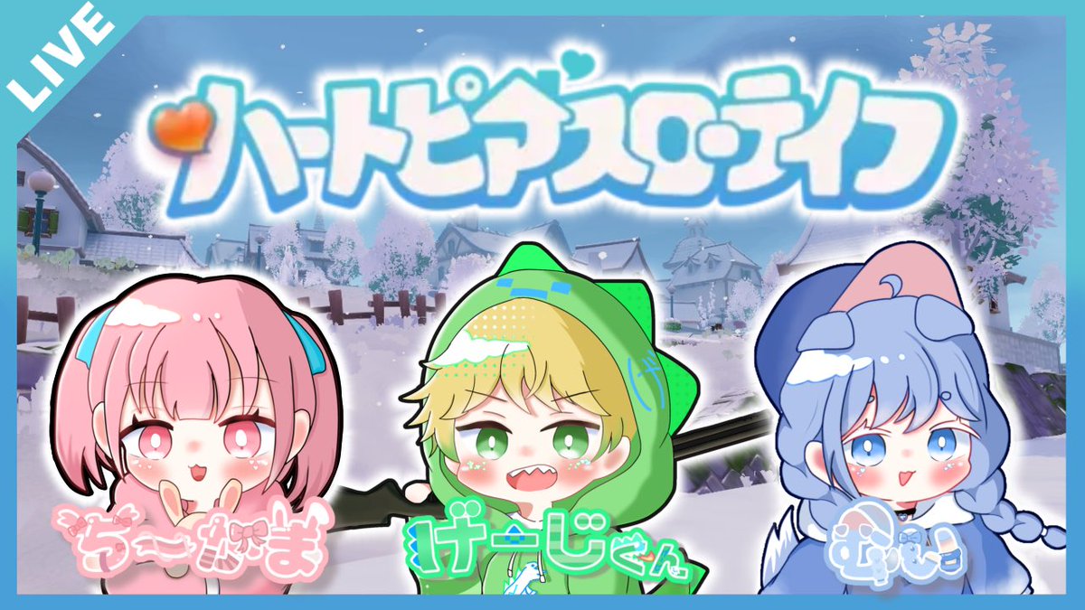 放課後らぼらとり【公式】 tweet media