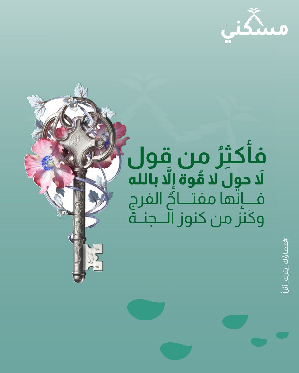 جمعية مسكني بالمدينة المنورة tweet media