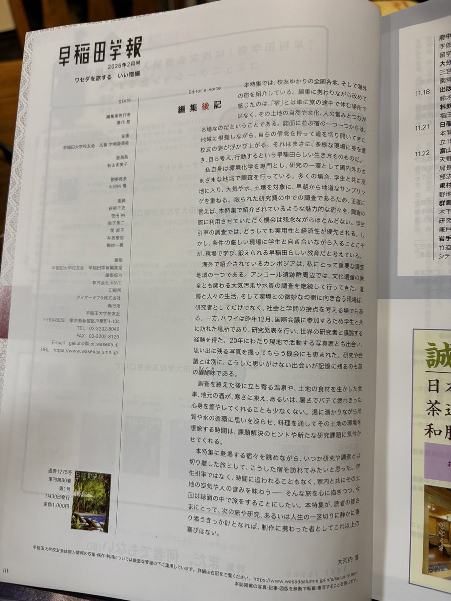 早稲田大学・大河内研究室 tweet media