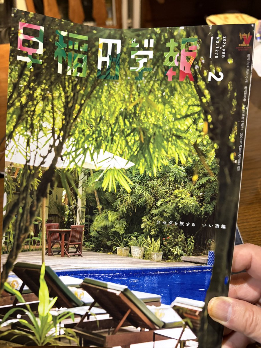 早稲田大学・大河内研究室 tweet media