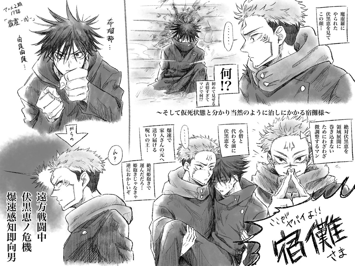 ⚠️宿伏⚠️
fsgrくんはヒロインなんですか？？？？

（渋谷のド真ん中で器がゲ口を吐く回まで観ました絵）