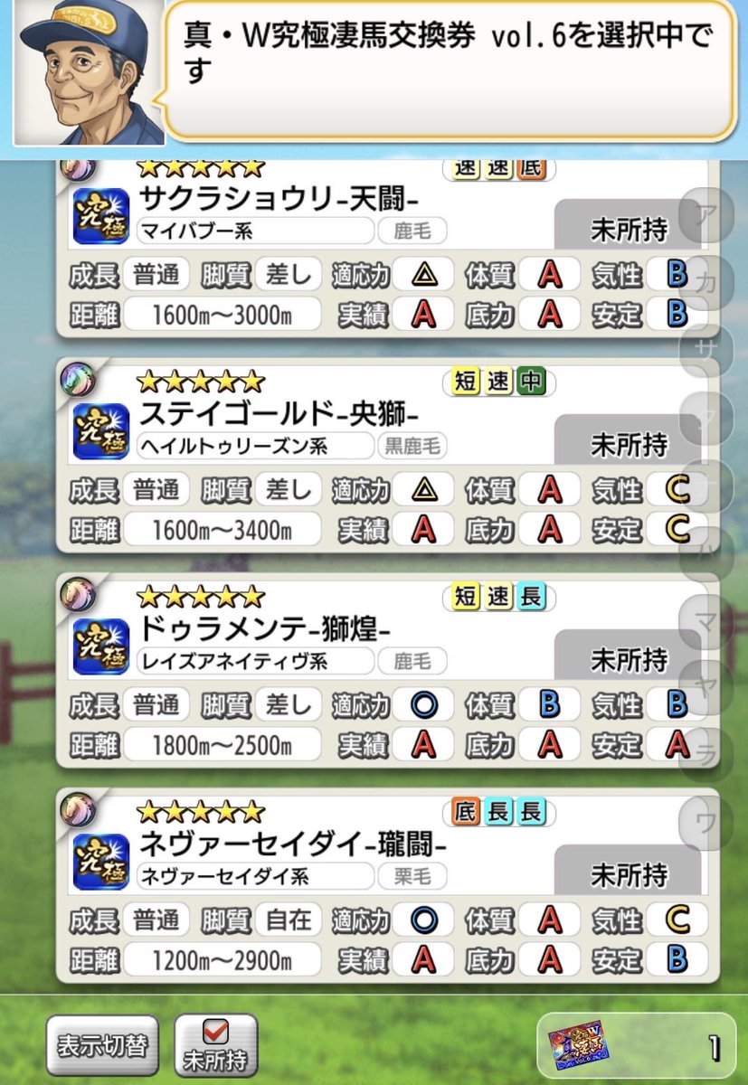 Saihate47353044's tweet photo. ネヴァーセイダイ欲しさに回してしまいました。 https://t.co/7eUDArHo6t