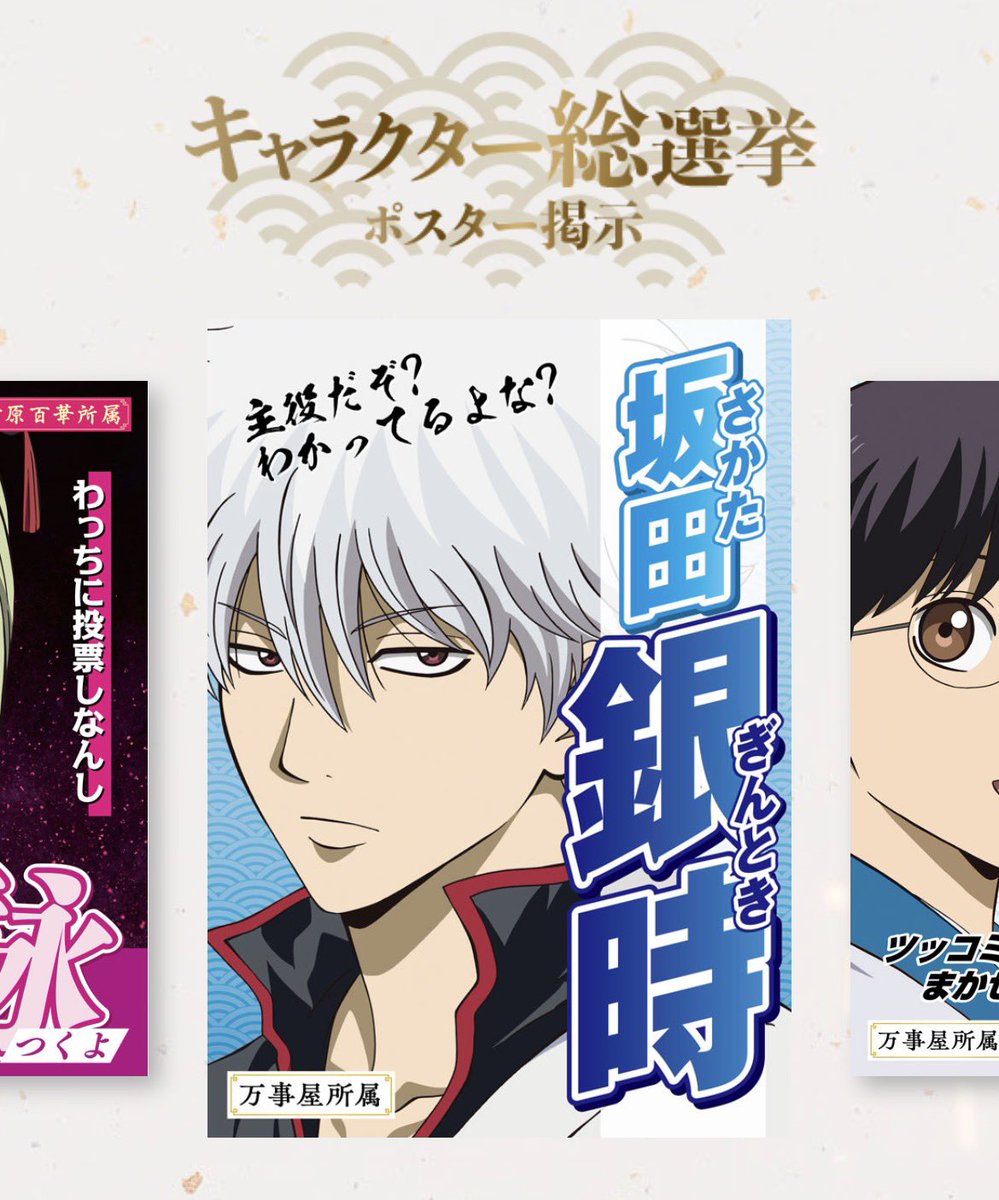 ぱっつぁん［オルタ］新劇場版銀魂2/13🔥 (@patsuoruta_ss) / Posts / X