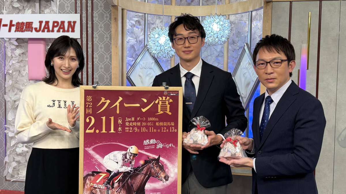 23時30分からグリーンチャンネルで #ダート競馬JAPAN が放映されます