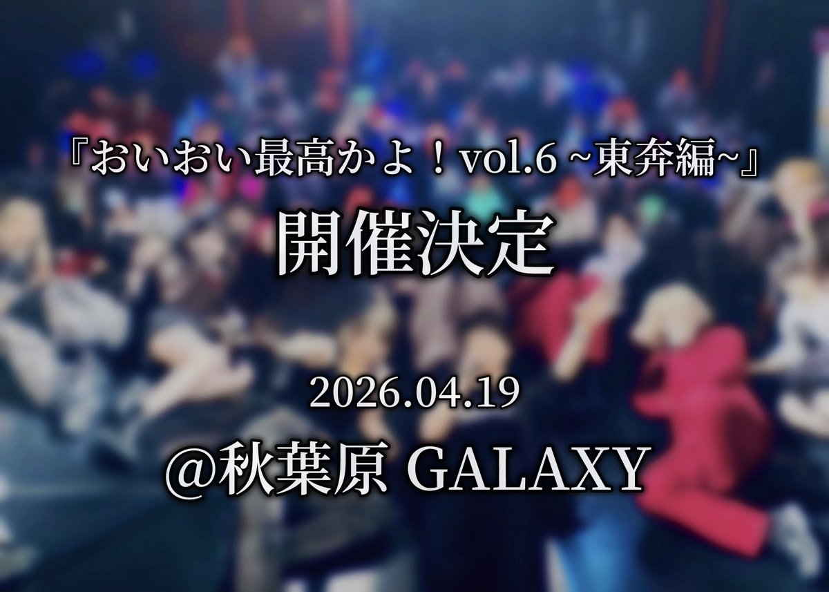 東奔キルタイム tweet media