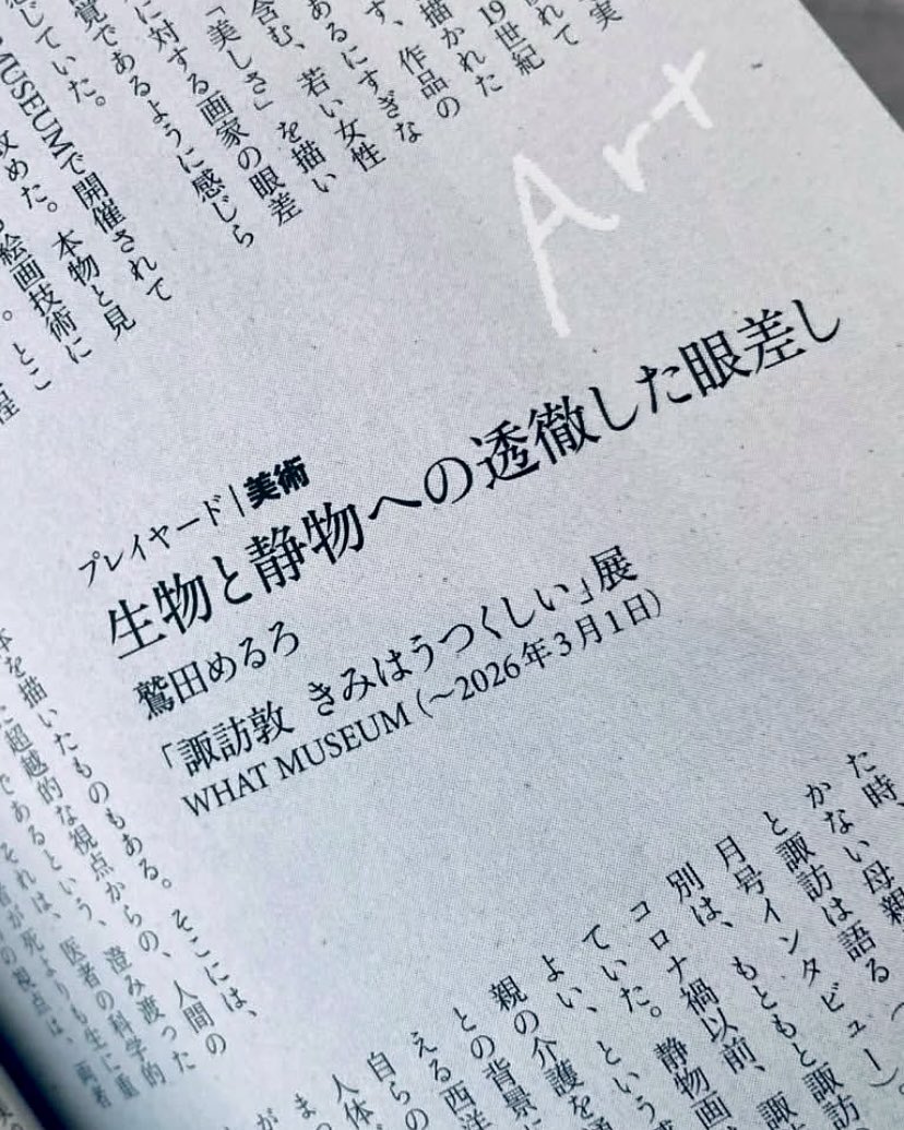 公式］諏訪敦 Atsushi SUWA (@suwakeitai) / Posts / X