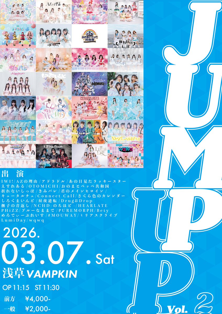 🫧#PHiZZライブ🫧 3月のイベントです🫧 この日はNIGの中間動員審査も