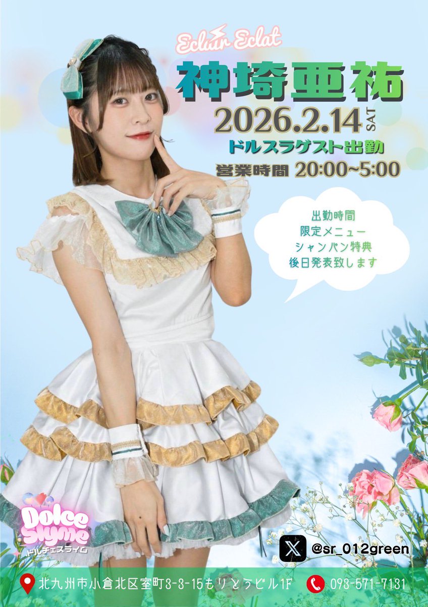 あーやん (@zakmetal5150) / Posts / X