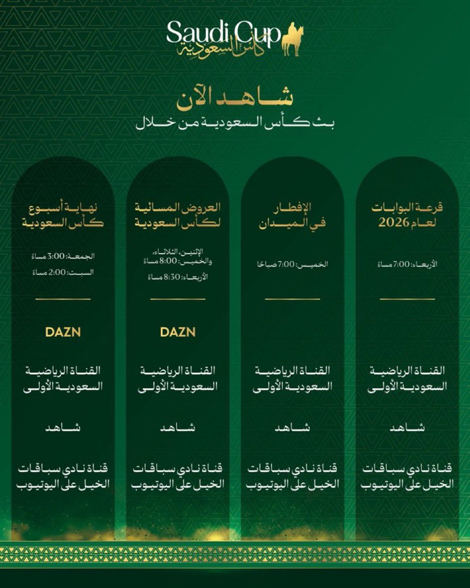 Aysh_Albati's tweet photo. الآن بإمكانكم متابعة ومشاهدة احداث كأس السعودية 2026 في نسخته السابعة عبر القنوات التالية :👇
#كأس_السعودية 🏆🇸🇦
📺#WhereToWatch #TheSaudiCup🏆
🔗https://t.co/bfkHbhwrLn…
المصدر كاس السعوديه https://t.co/ZSdIbpe5ns