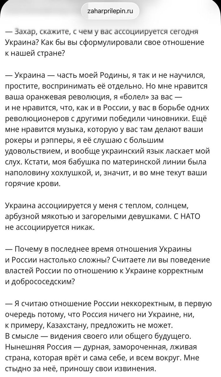 den_kazansky's tweet photo. Нашлось смешное. В 2008 году российский писатель и пропагандист Захар Прилепин давал интервью украинскому изданию «Захід.нет», в котором хвалил Оранжевую революцию и говорил, что ему с��ыдно за то, как Россия относится к Украине.

«Я считаю отношение России некорректным, в первую очередь потому, что Россия ничего ни Украине, ни, к примеру, Казахстану, предложить не может. В смысле — видения своего или общего будущего.
Нынешняя Россия — дурная, замороченная, лживая страна, которая врёт и сама себе, и всем вокруг. Мне стыдно за неё, приношу свои извинения».

Это интервью до сих пор опубликовано на его собственном сайте.

Интересно, что в 2008 году Прилепин про путинскую Россию все понимал хорошо и правильно. А с 2014 году стал эту «дурную и лживую» страну поддерживать в ее стремлении уничтожить Украину, и уже больше никаких извинений не приносил. Сам приучился ненавидеть чужих и стал эту ненависть пропагандировать в своих выступлениях и кни��ах.

Всё эти мрази на самом деле про себя знают, и прекрасно отдают себе ответ в том, что творит их ублюдочное государство.