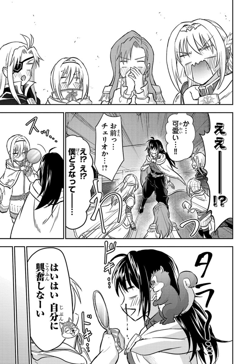 変身能力で女の子になる主人公(2/2) 
