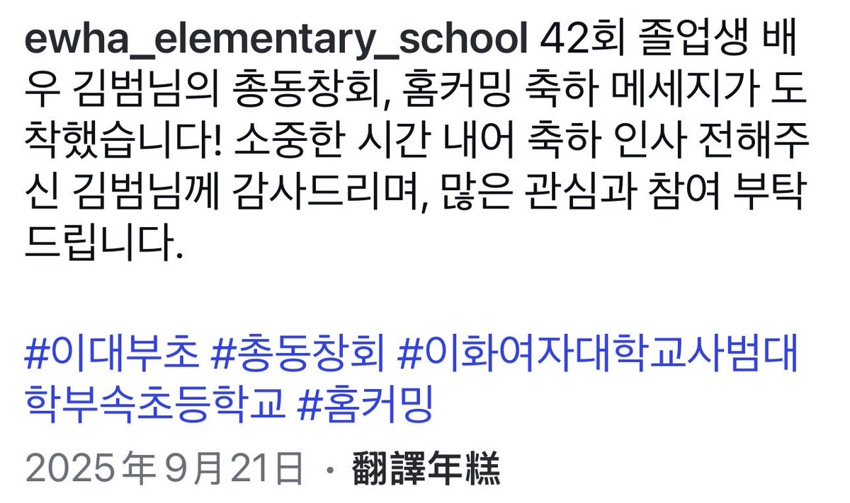 jane25959646's tweet photo. 汎去年9月錄給他的母校—《梨花女子大學師範學院附屬小學》的祝賀影片👍 https://t.co/YEg4pvQZiW