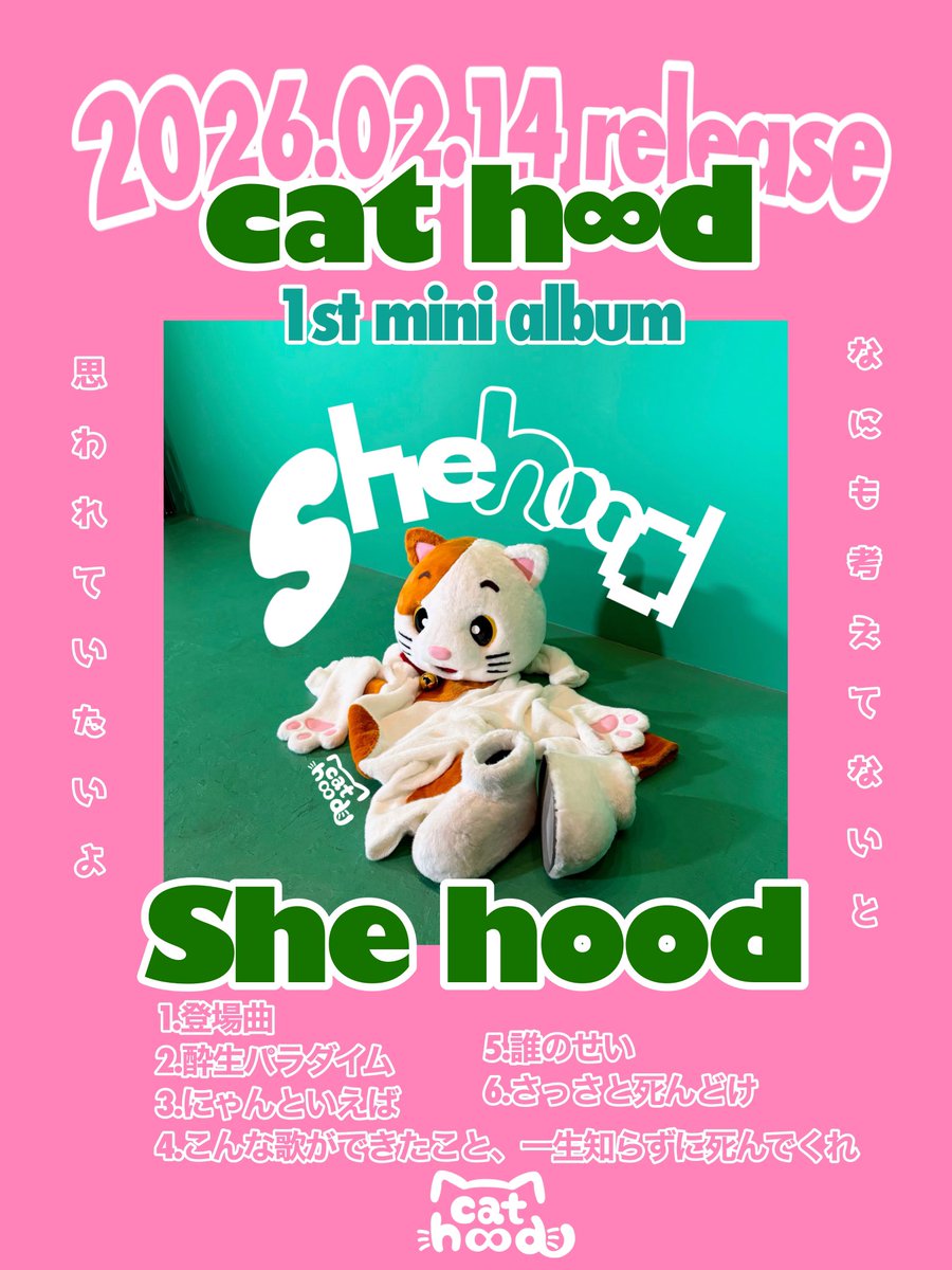 Post by cat h∞d on X: 📢あと5日‼️