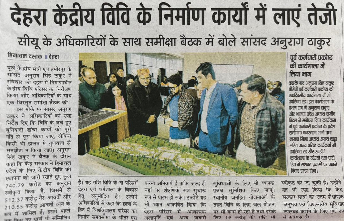 हिमाचल प्रदेश केन्द्रीय विश्वविद्यालय, धर्मशाला tweet media