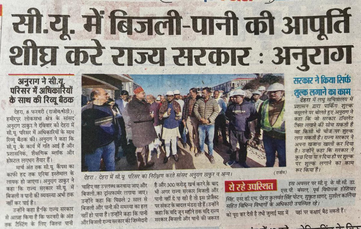 हिमाचल प्रदेश केन्द्रीय विश्वविद्यालय, धर्मशाला tweet media