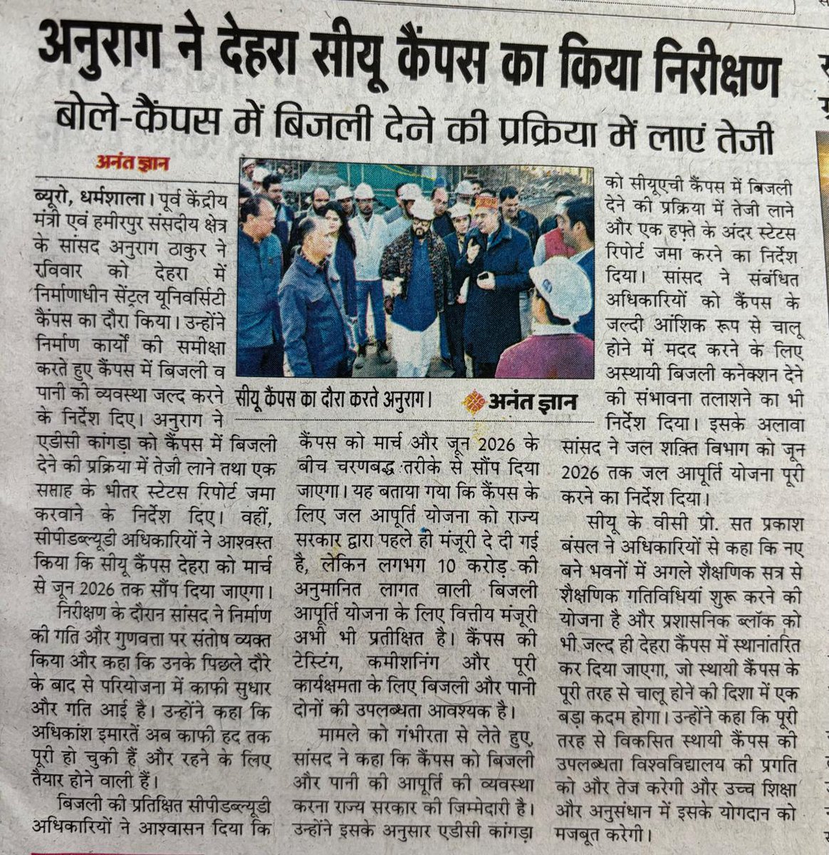 हिमाचल प्रदेश केन्द्रीय विश्वविद्यालय, धर्मशाला tweet media