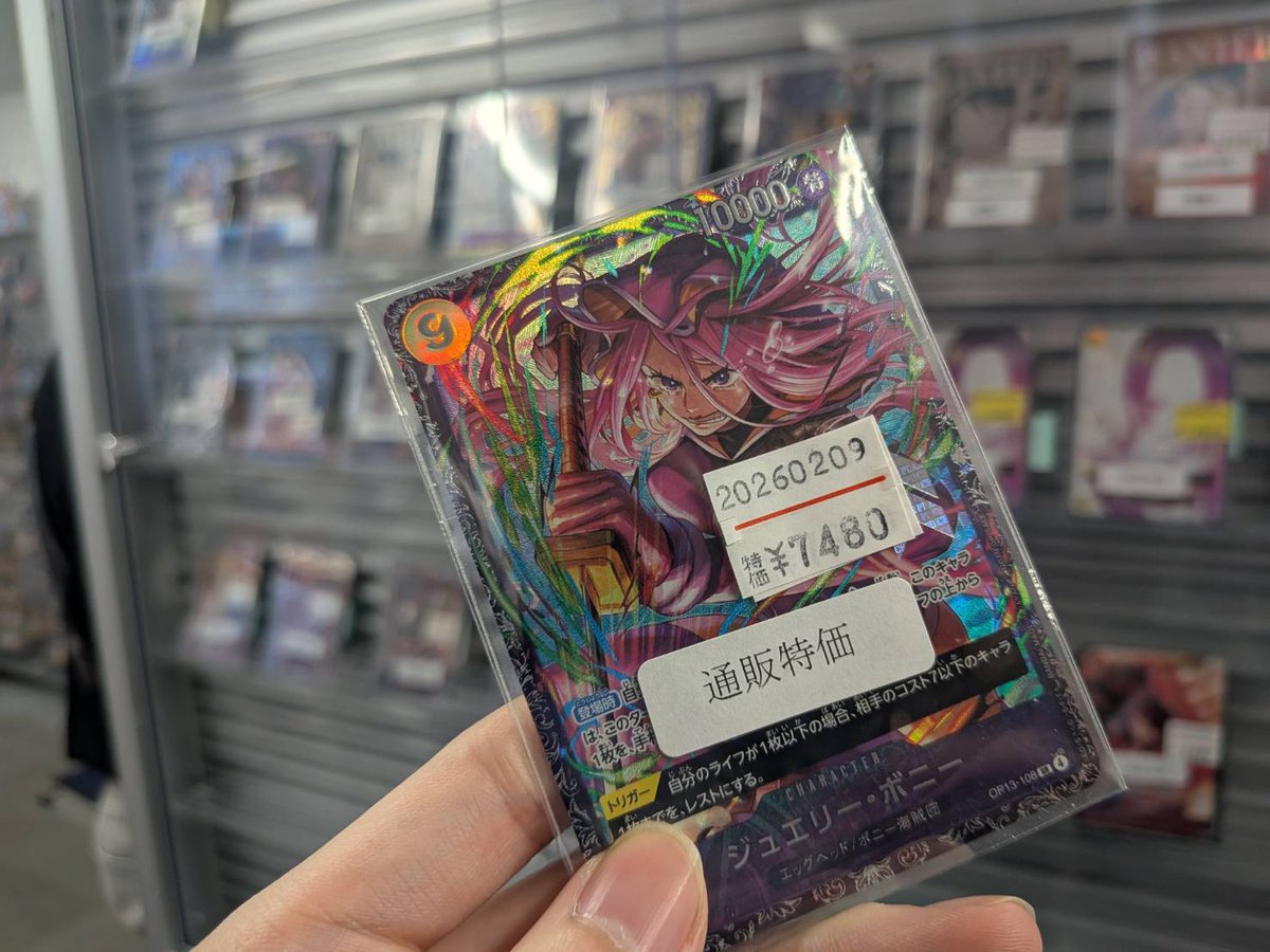 販売情報】 【通販特価】ジュエリー・ボニー「SR」(黄)[OP13-108