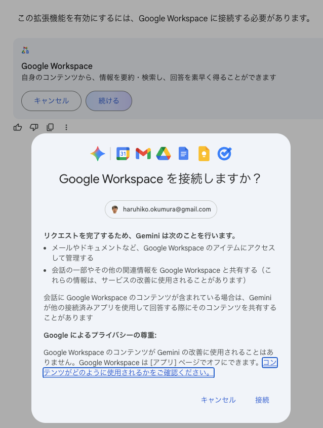 Amazonで購入した子供の上靴のサイズがAmazonのサイトを見てもよく