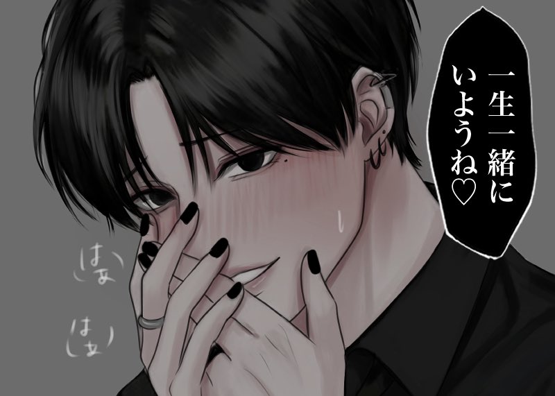 気持ちの切り替えが早い
ヤンデレ黒髪男子 