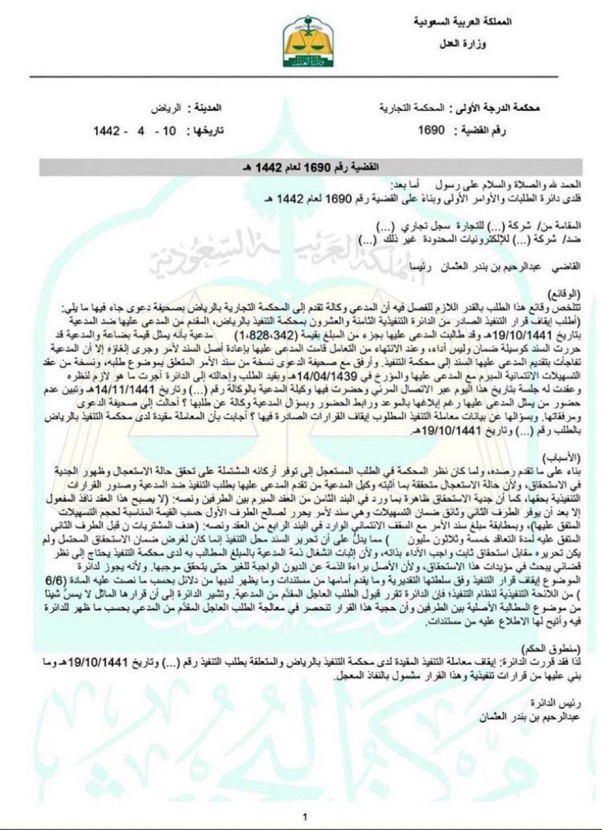 عادل العبدالجبار ⚖️ tweet media