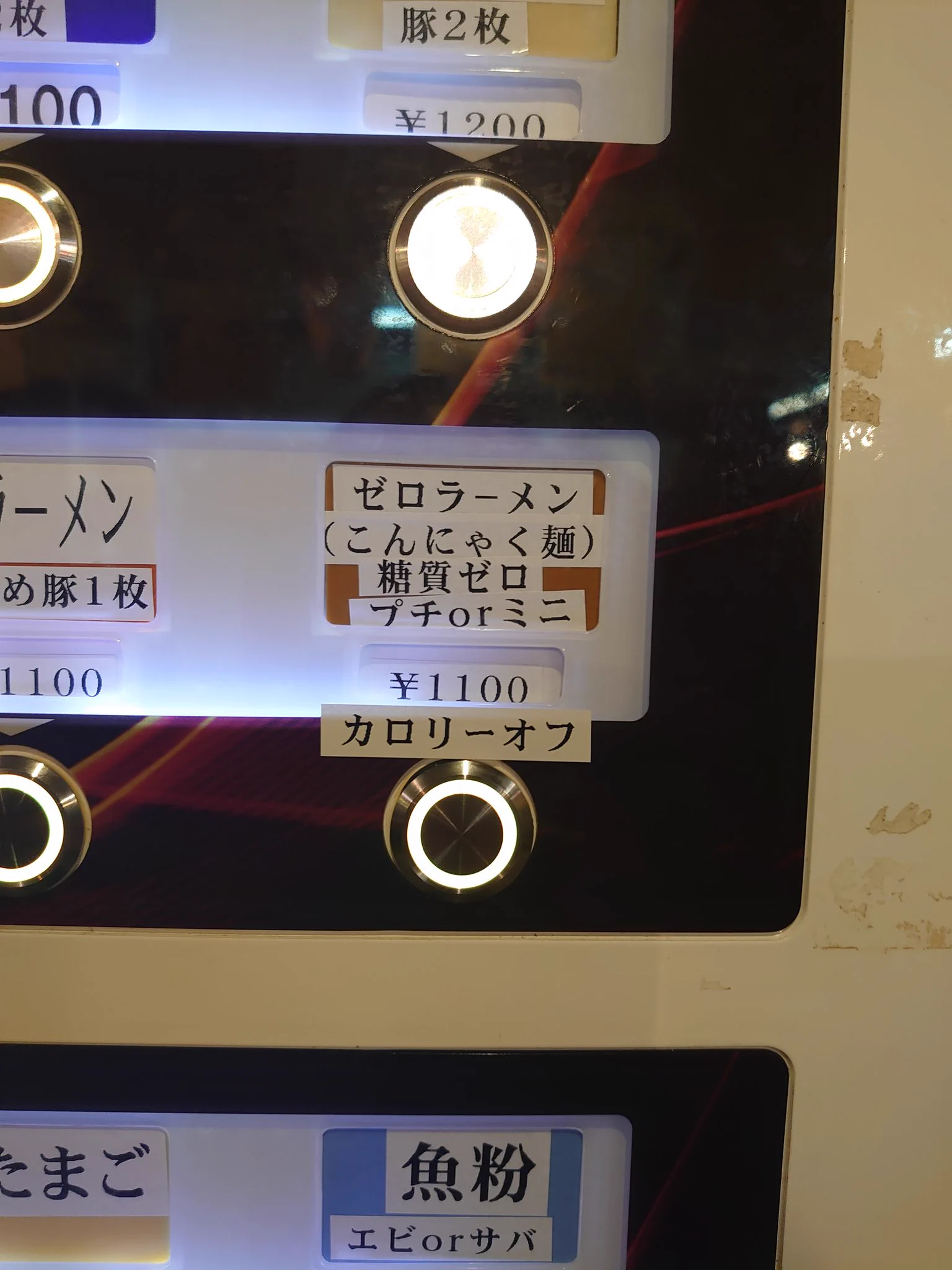 ラーメン二郎会津若松駅前店 on X: 