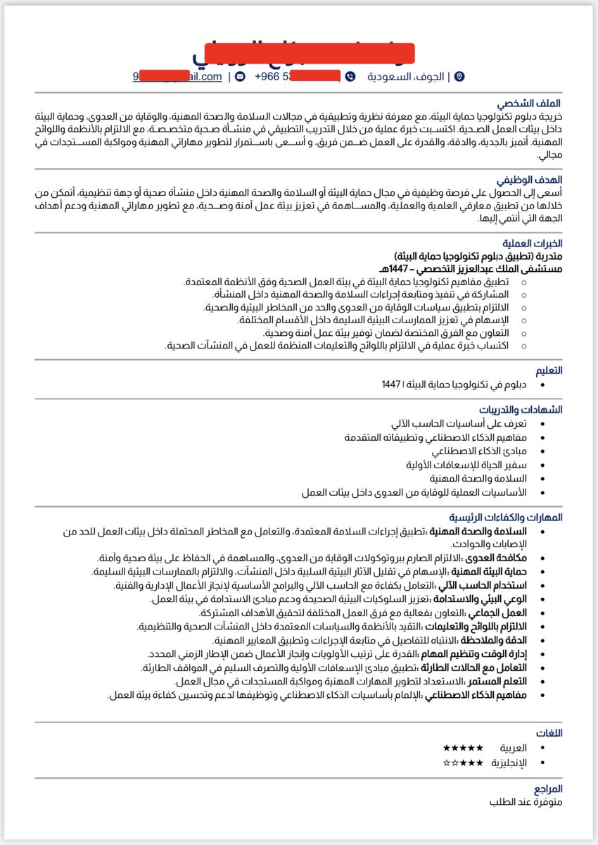 تصميم سيرة ذاتية احترافية tweet media