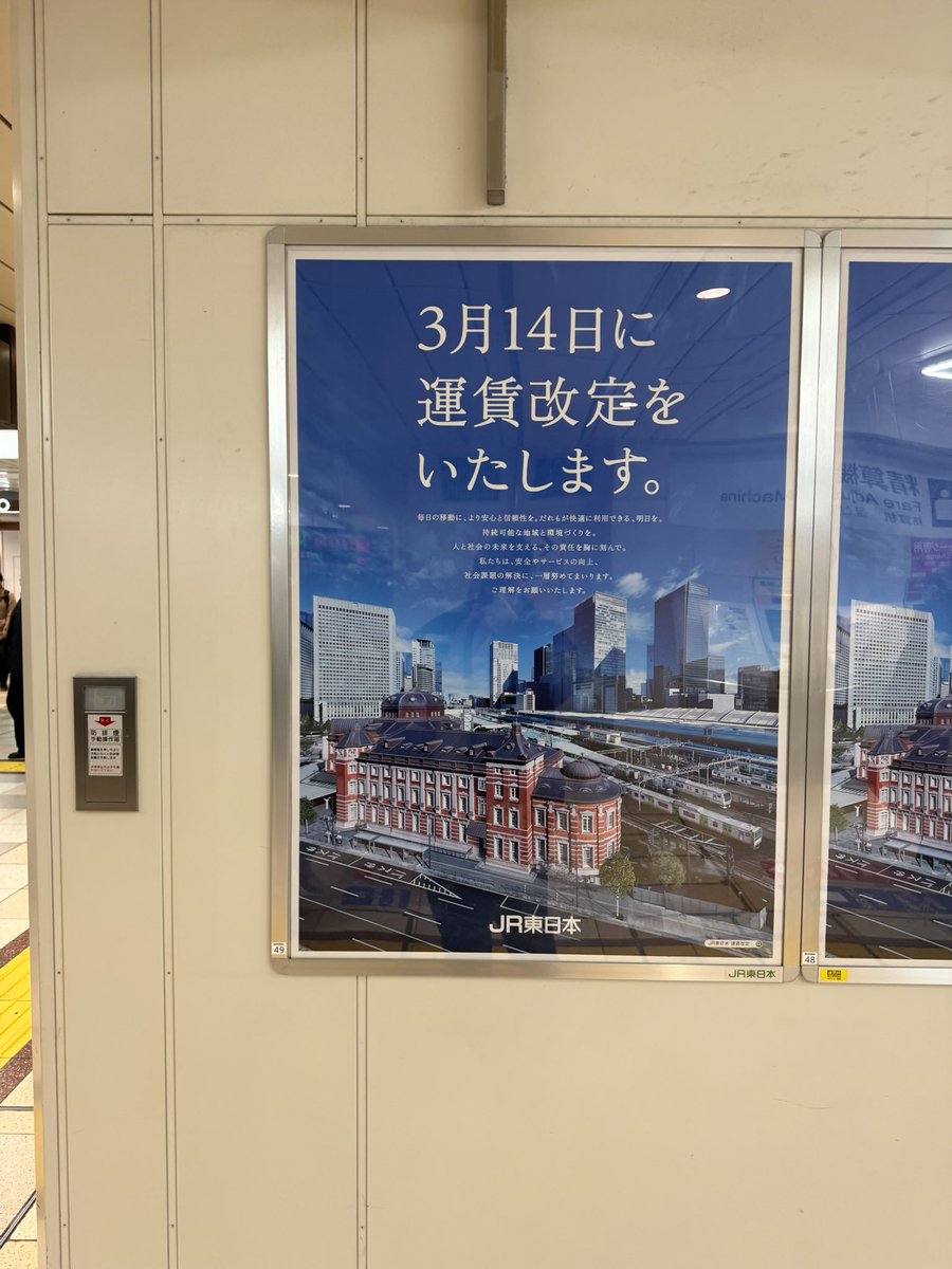 satsukisan38's tweet image. 運賃を値上げする前に、まず
「公共交通機関を運営している」
という自覚を持ってください。