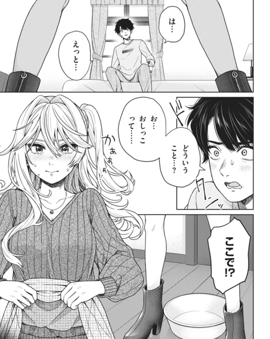 伝説の謝罪シーン 