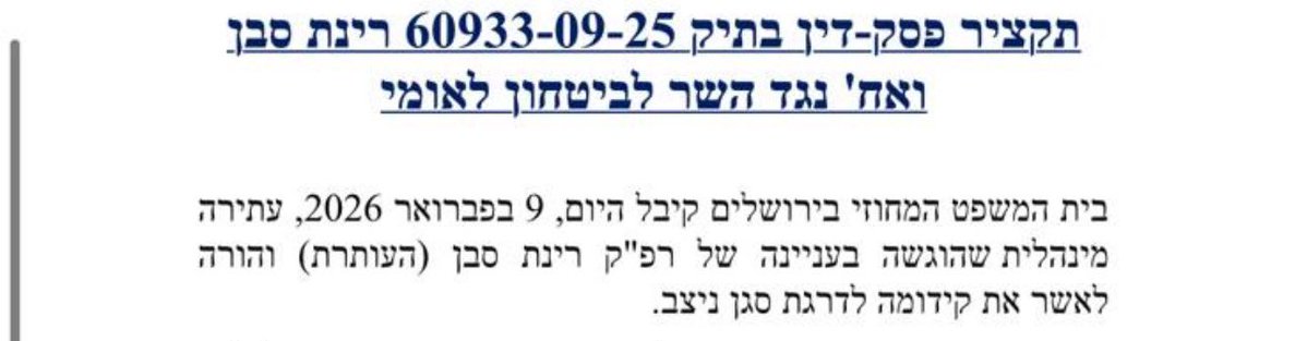 YGvirtzman's tweet image. בית המשפט לקח לעצמו סמכות חדשה.
מינוי קצינים במשטרה.
בהצלחה לנו,
ובהצלחה לסגן ניצב רינת סבן.
שחיתותך שחיתותנו😘