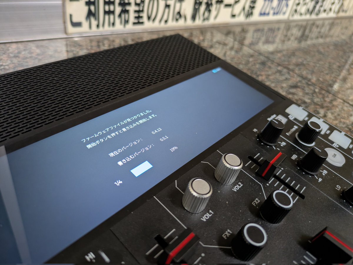 ポータブルDJマシン開発中！株式会社ミューシグナル代表取締役 宮崎