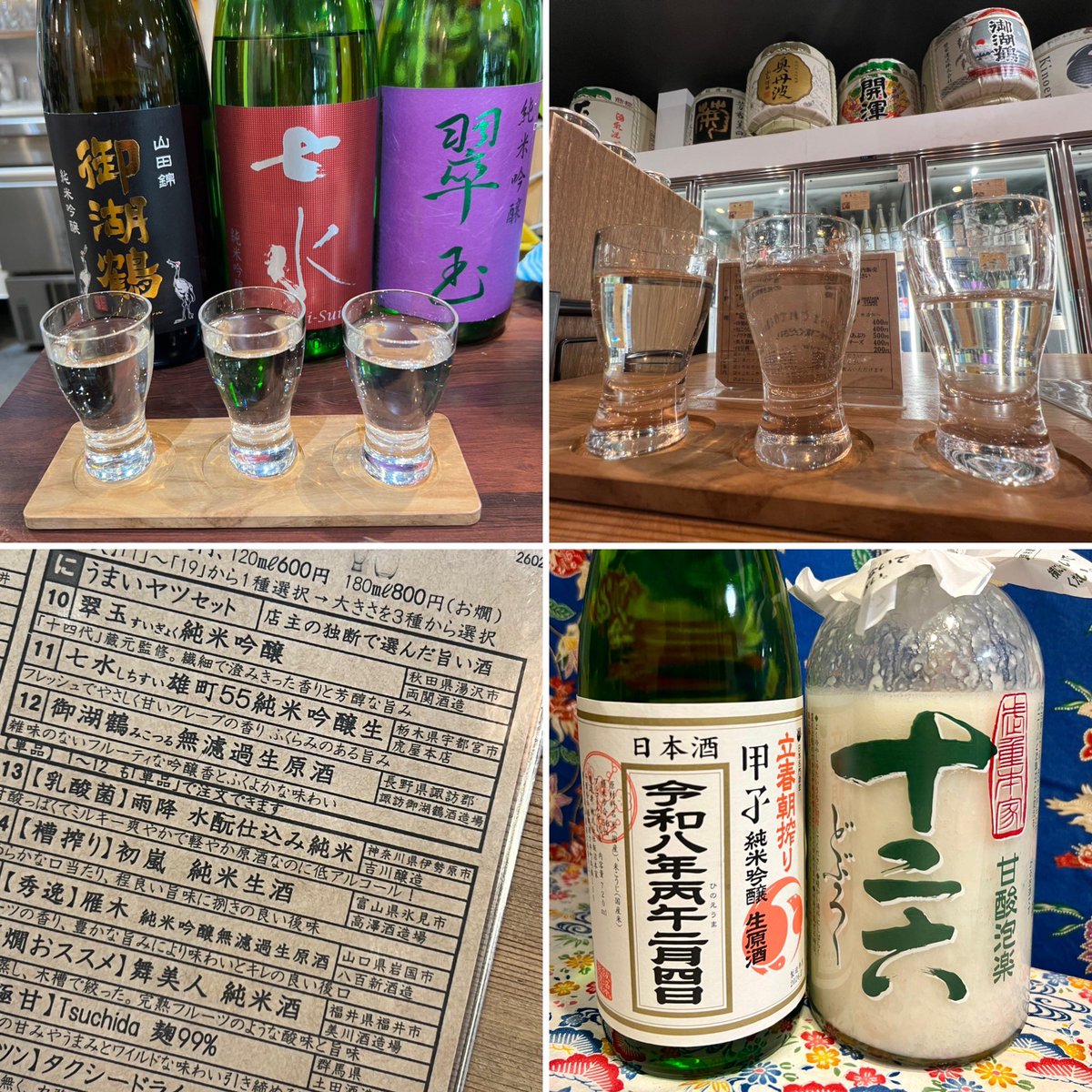 先日の丸千葉でボトル消費活動
いつもの胡麻和えと久し振りの磯辺揚げにソロではお初の天麩羅盛合せ、塩辛の🍙に豚汁で〆！😋
からの腹ごなしに東向島まで散歩して岩田屋商店に寄り道🚶
日本酒飲み比べして、予約してなかったけど甲子の立春朝搾りと十ニ六が買えたんでゲット！🍶
#丸千葉 #岩田屋商店