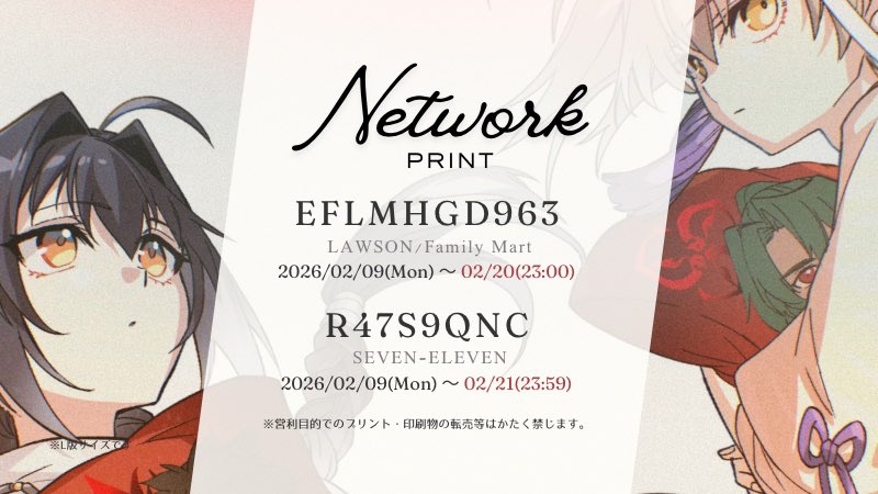 バレロの差し入れ用に思い立って描いた🗡️と🏹をネップリにしました〜！
20〜21日頃までまったり登録しておきますので、機会ございましたらどうぞ〜！
ローソン機種：EFLMHGD963
セブン機種：R47S9QNC
#鄭弓 #伊剣
