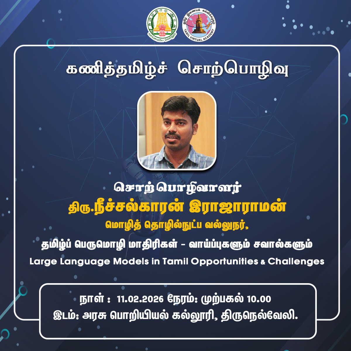 Tamil Virtual Academy tweet media