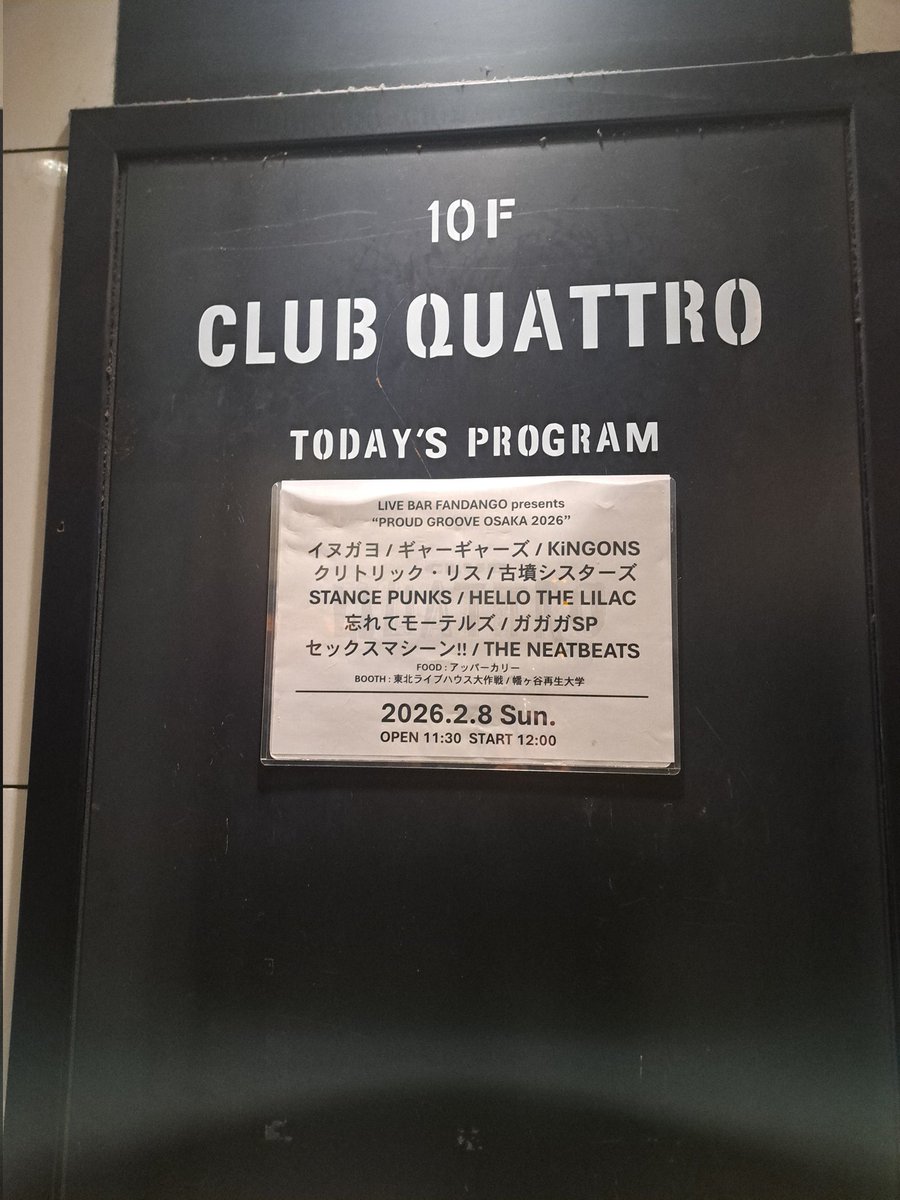 oshion11's tweet photo. 昨日は梅田クラブクアトロでプラグル！
段差あるから見やすいし音も良いし、トイレもロッカーも沢山あるし、何より喫煙所あるのが最高🫶
どのバンドもめちゃくちゃ楽しかったけど、私の中での優勝は忘れてモーテルズ🫶
来月のビッグキャット楽しみすぎる♡ https://t.co/zBUGxmwy6o
