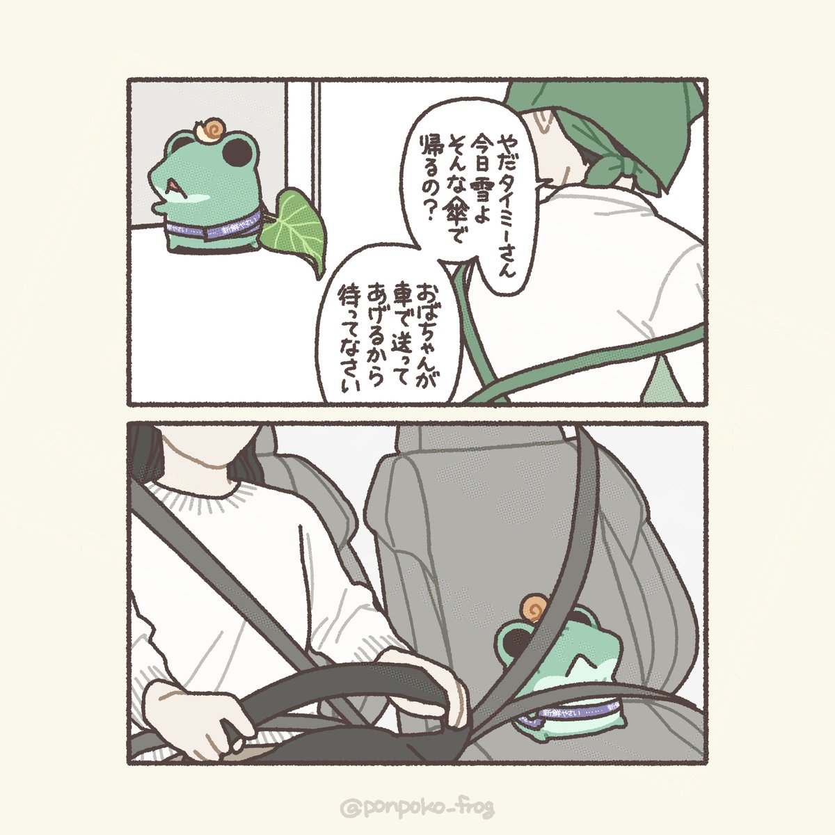 つうこ🦔 (@_Tsuuko_) / Posts / X