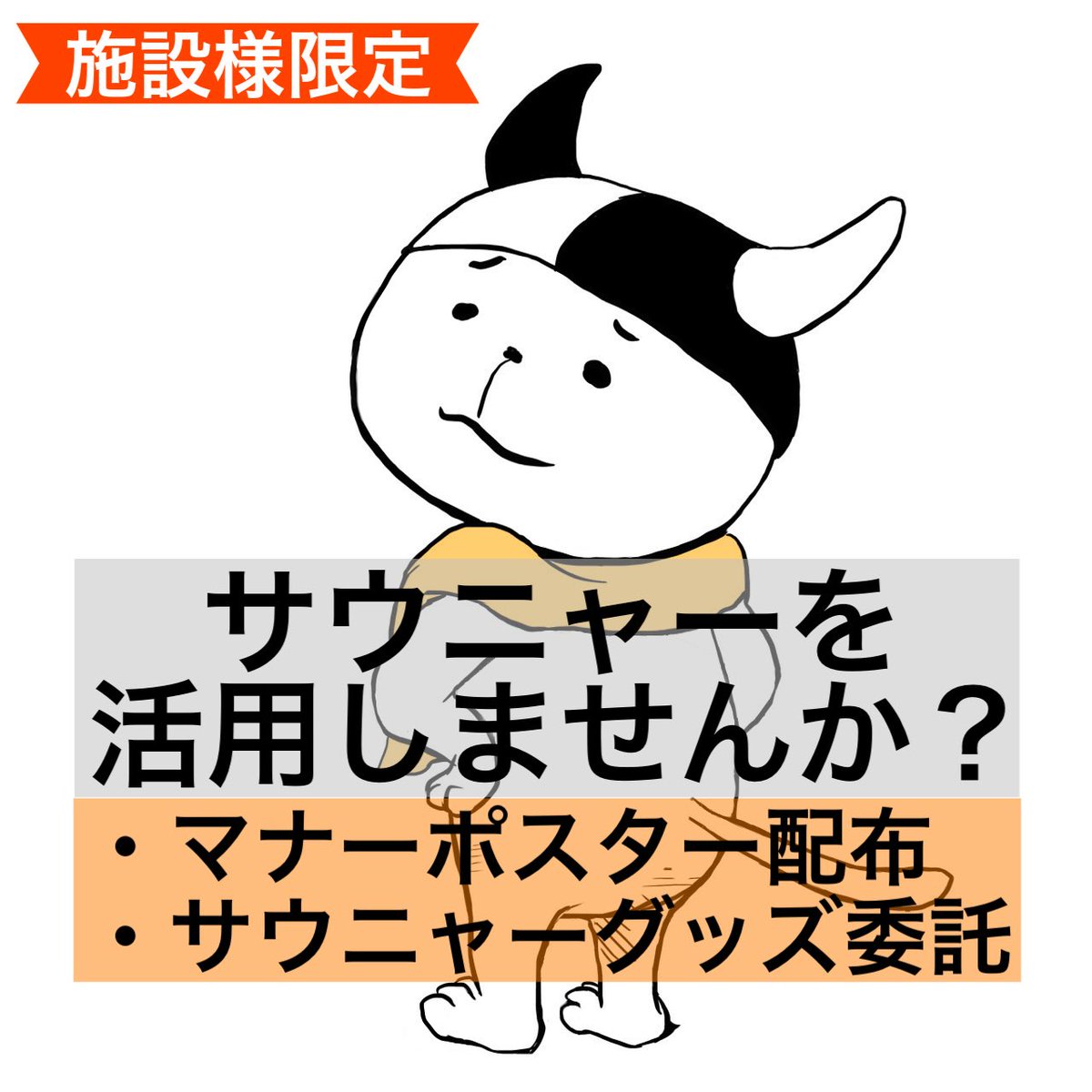 サウニャー®︎ tweet media