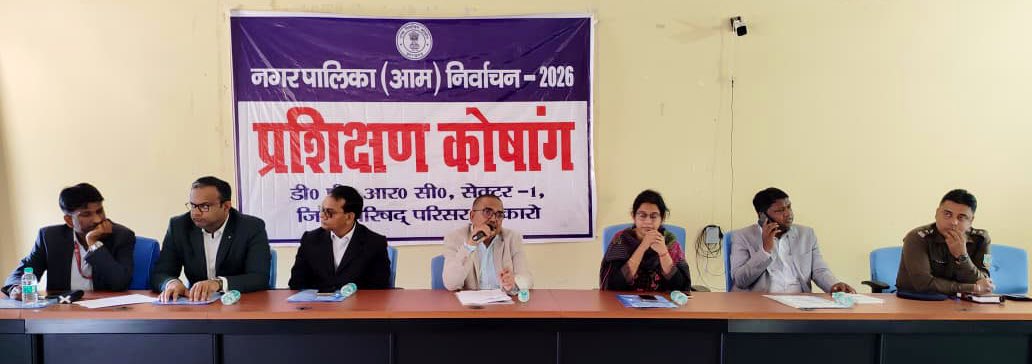 IPRD BOKARO tweet media