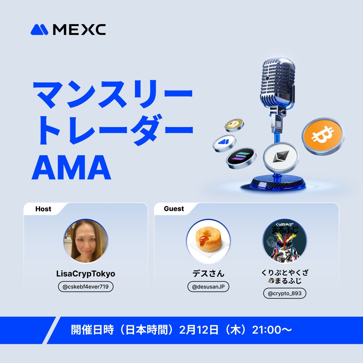 🎙️明日開催｜マンスリートレーダーAMA🎙️】 相場が読みにくい今こそ
