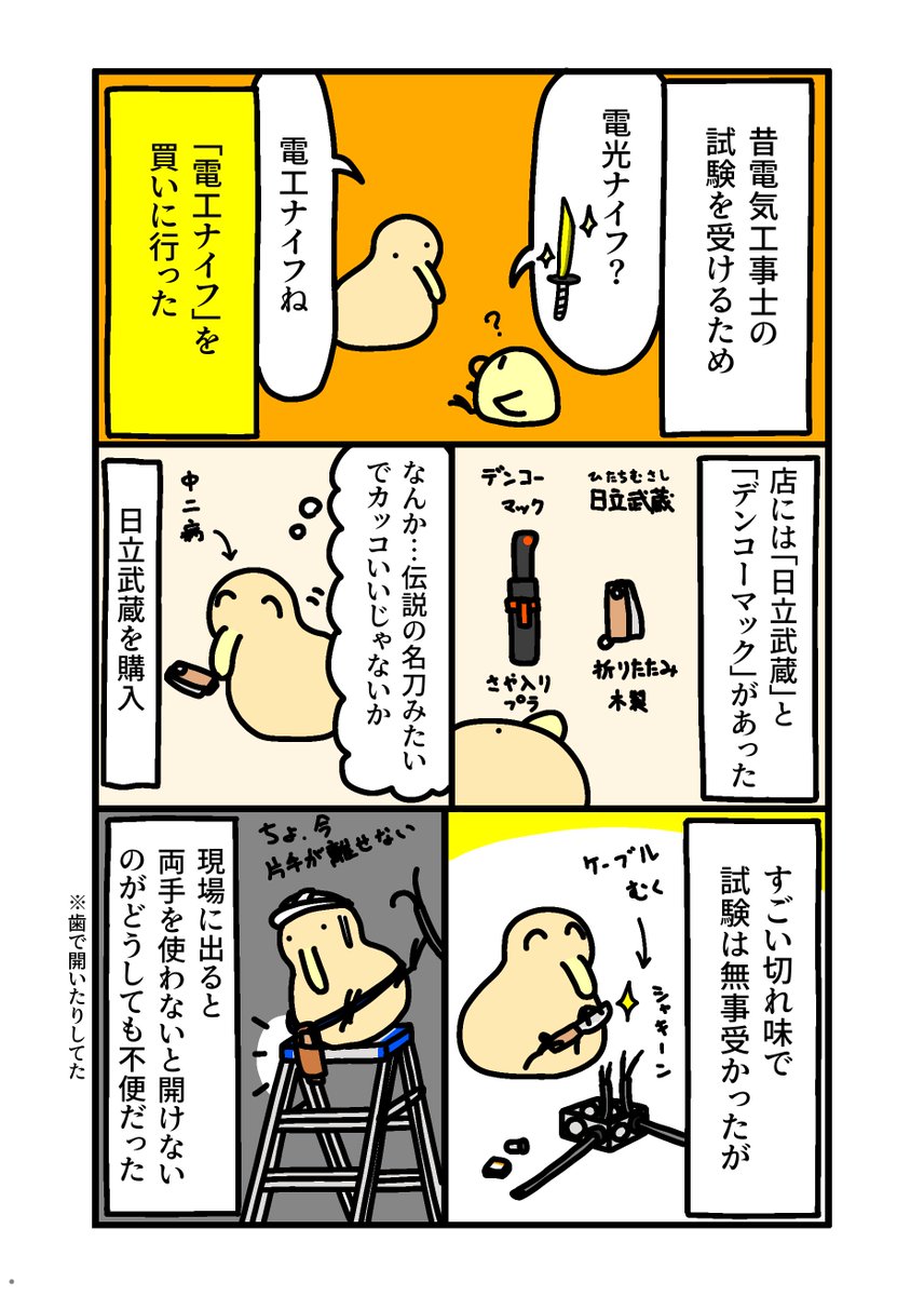 建設工具の進歩はまじで敬服する(1/2) 