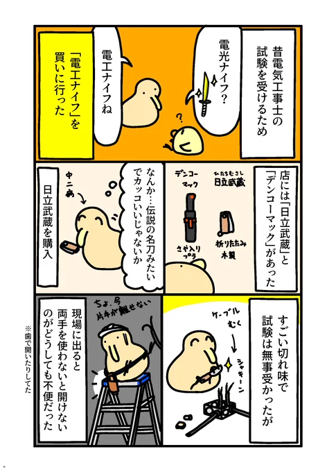 建設工具の進歩はまじで敬服する(1/2) 