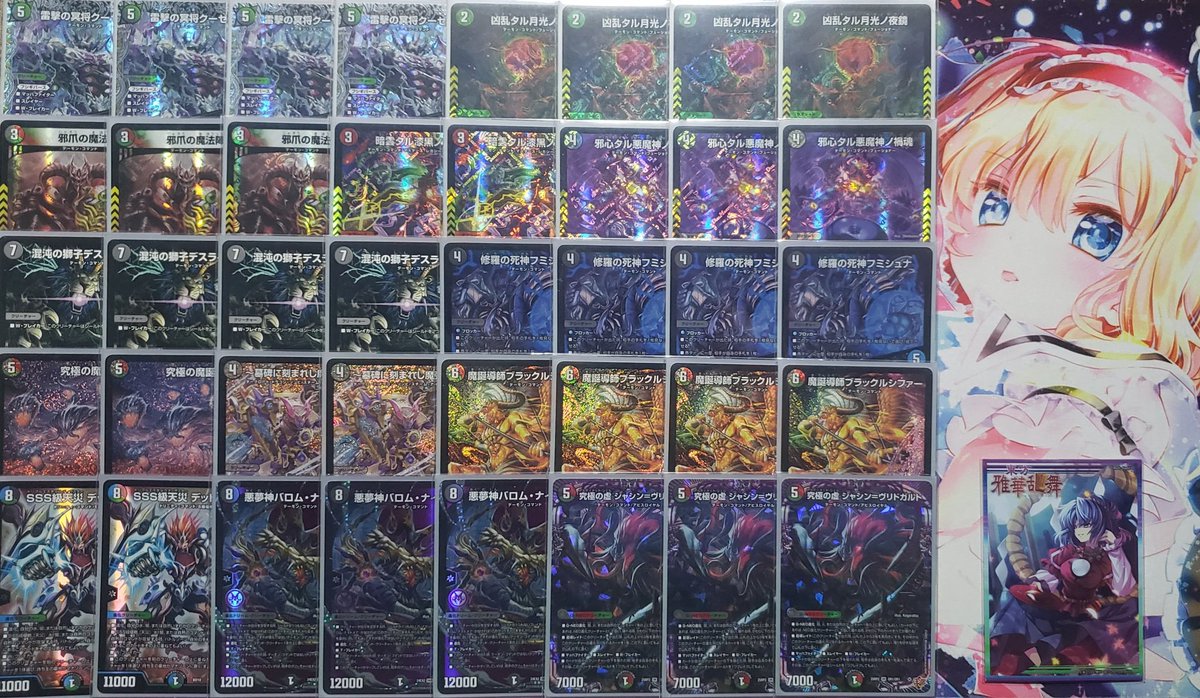 東方xデュエマ 所持デッキ40 デアリウリドガルド スリーブは八坂神奈子