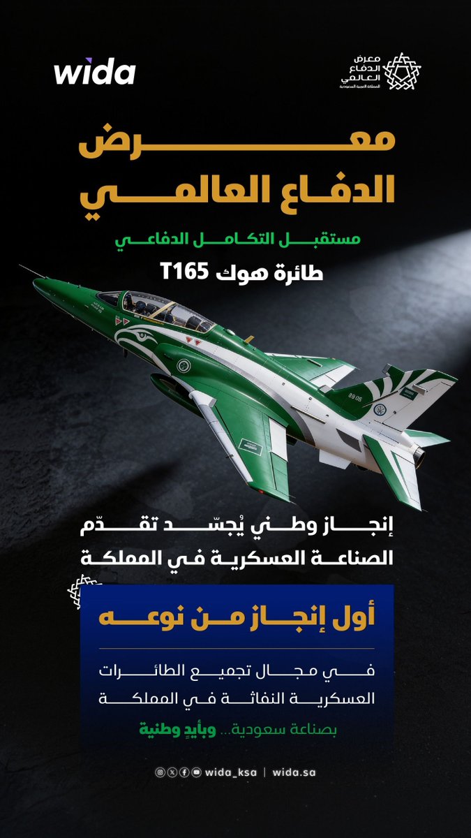 wida_ksa's tweet photo. حين تتحول الرؤية إلى صناعة،وتتكامل القدرات لصناعة التفوق…
تحلّق طائرة هوك T165، كأحد ملامح المستقبل الصناعي للمملكة.
#معرض_الدفاع_العالمي
#Wida https://t.co/pHMIwGFst2