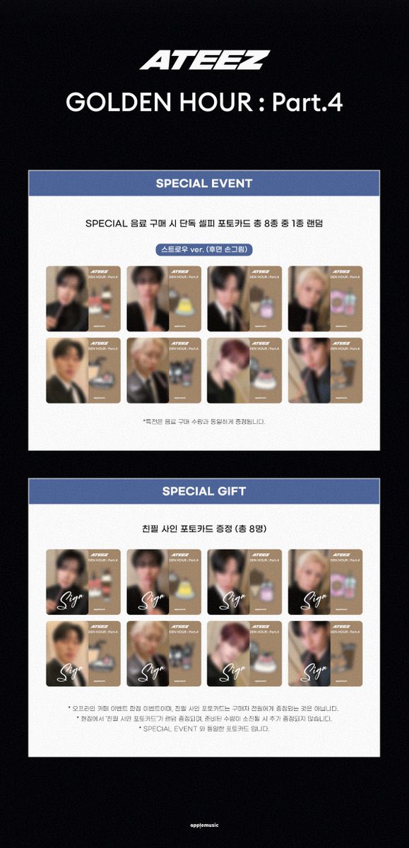 ATEEZ GOLDEN HOUR Part.4 ✔️APPLEMUSIC オフライン カフェ 特典