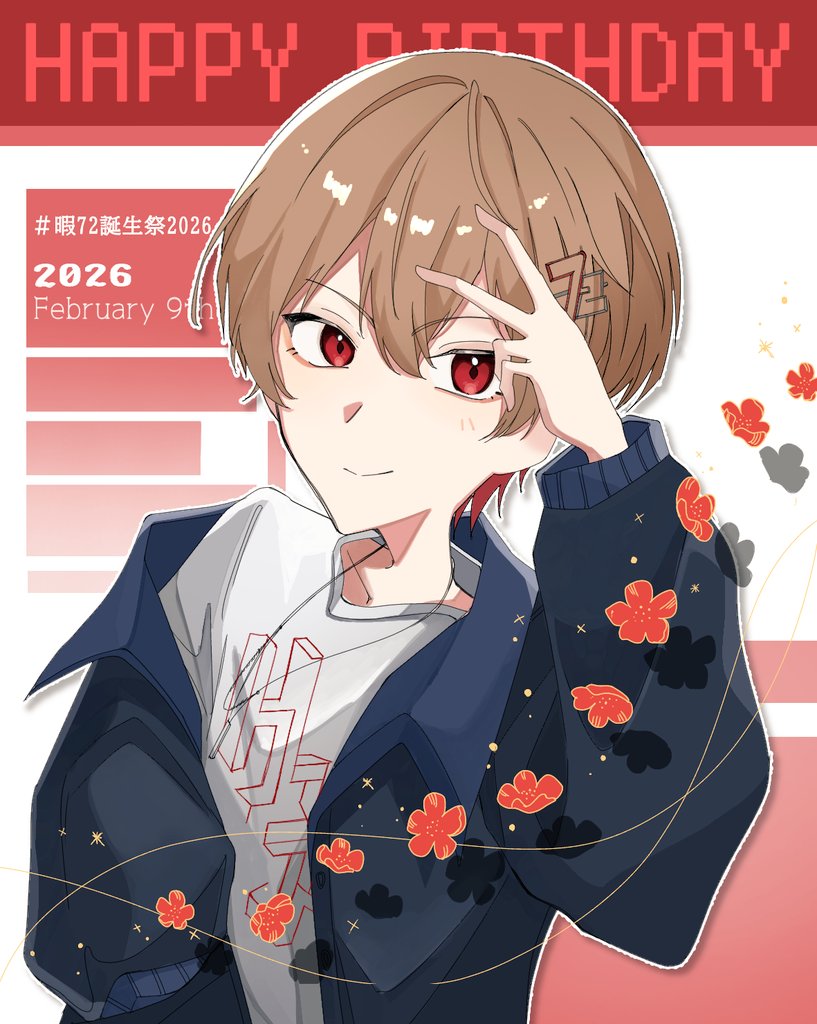 素敵な1年になりますように！✧︎.* #暇72誕生祭2026 #シクスフォト